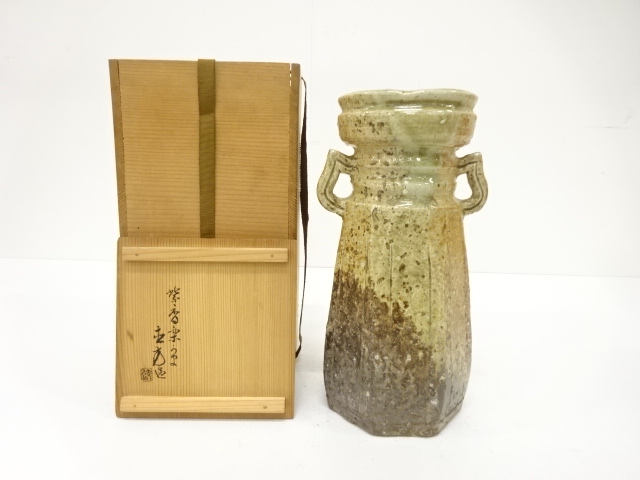 信楽焼　上田直方造　耳付花入